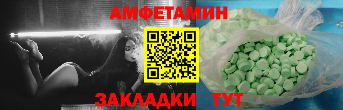 Амфетамин 97% Урюпинск
