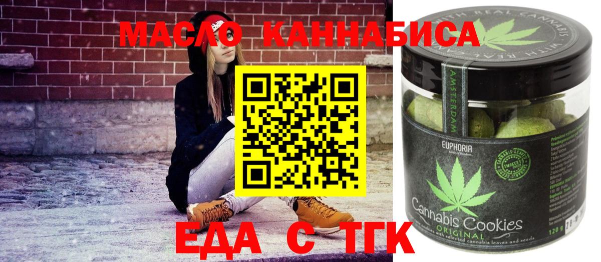 Урюпинск  Cannafood конопля  Вход с VPN 