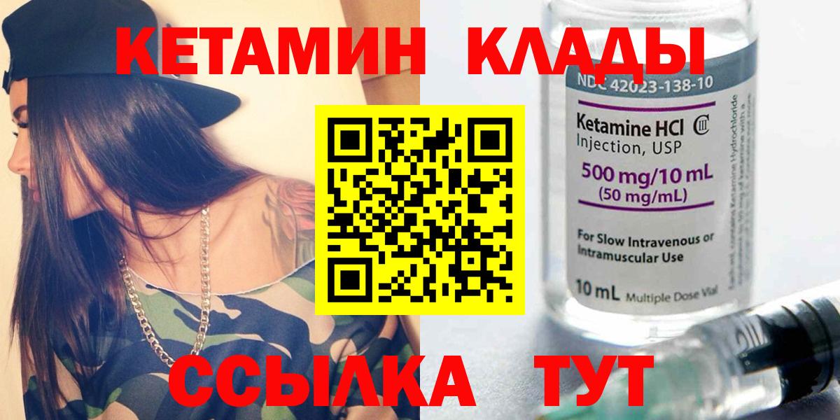 КЕТАМИН VHQ  Кетамин VHQ  Вход с VPN  Урюпинск 