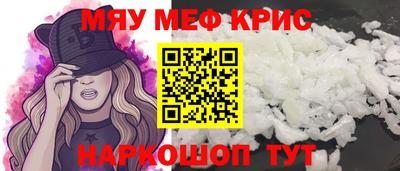 мефедрон Партизанск