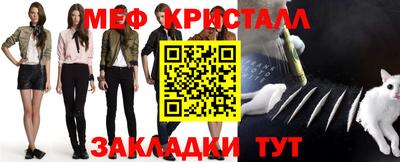 мефедрон Партизанск
