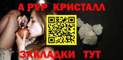 мефедрон Партизанск