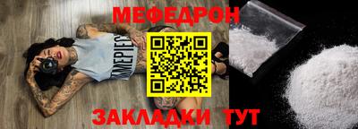 мефедрон Партизанск
