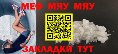 мефедрон Партизанск
