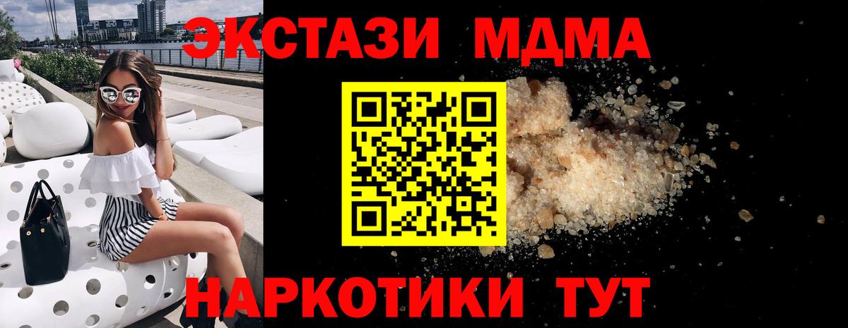 МДМА кристаллы Урюпинск