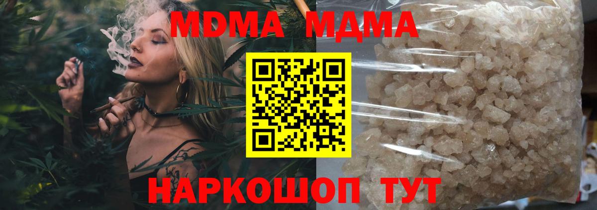 МДМА молли  MDMA  МДМА crystal  Урюпинск  Вход с VPN 