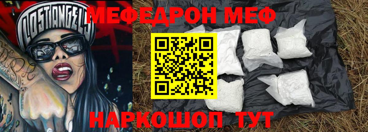 МЯУ-МЯУ  Мефедрон VHQ  МЯУ-МЯУ VHQ  Вход с VPN  Урюпинск 