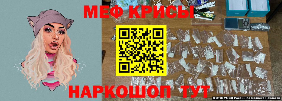 Мефедрон кристаллы Урюпинск