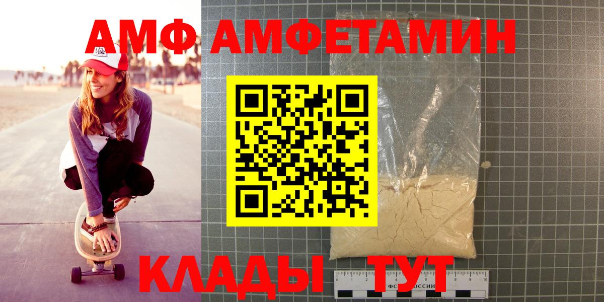 МЕТАМФЕТАМИН Methamphetamine Урюпинск
