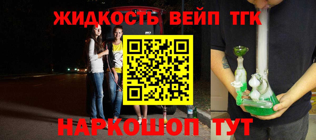 Дистиллят ТГК жижа  ТГК вейп  Урюпинск  Вход с VPN 