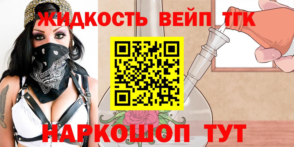 ТГК вейп Урюпинск