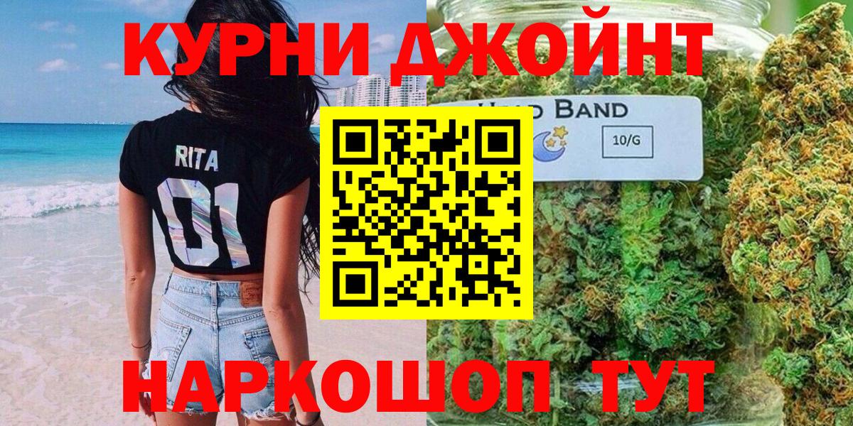 МАРИХУАНА White Widow Урюпинск