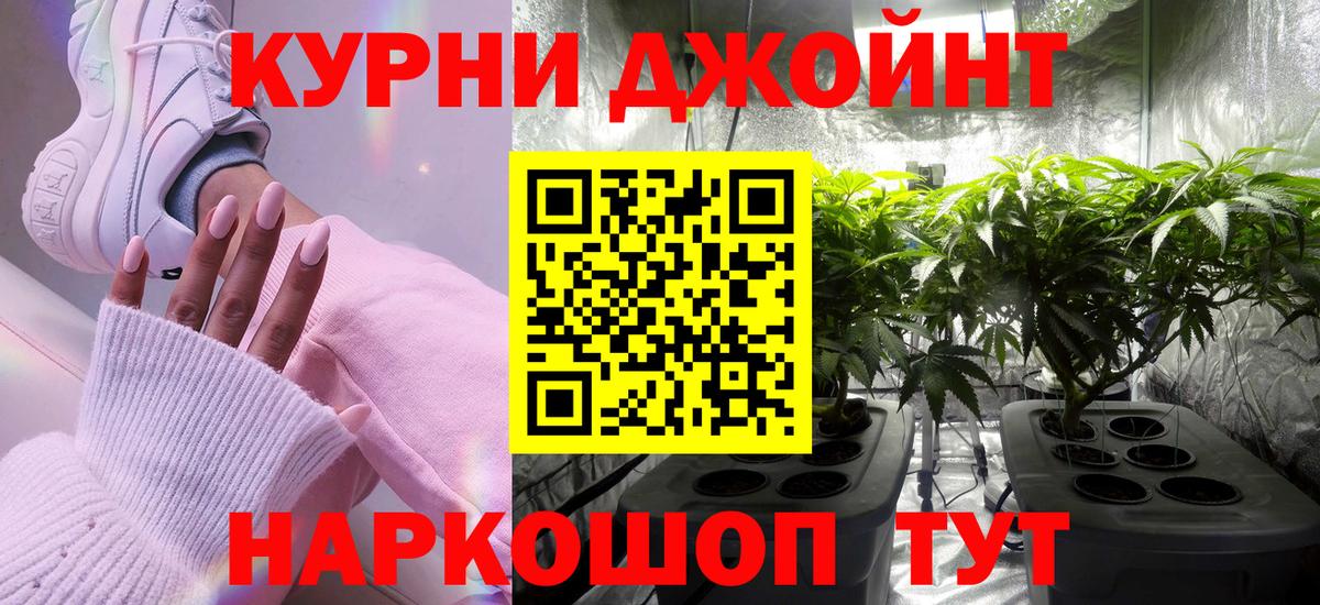 Бошки Шишки White Widow  МАРИХУАНА план  Вход с VPN  Урюпинск 